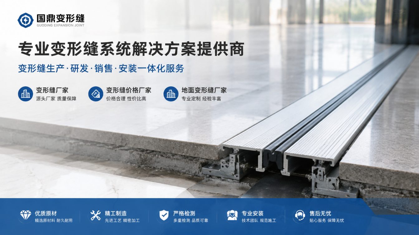 临汾为工程现场提供变形缝方案